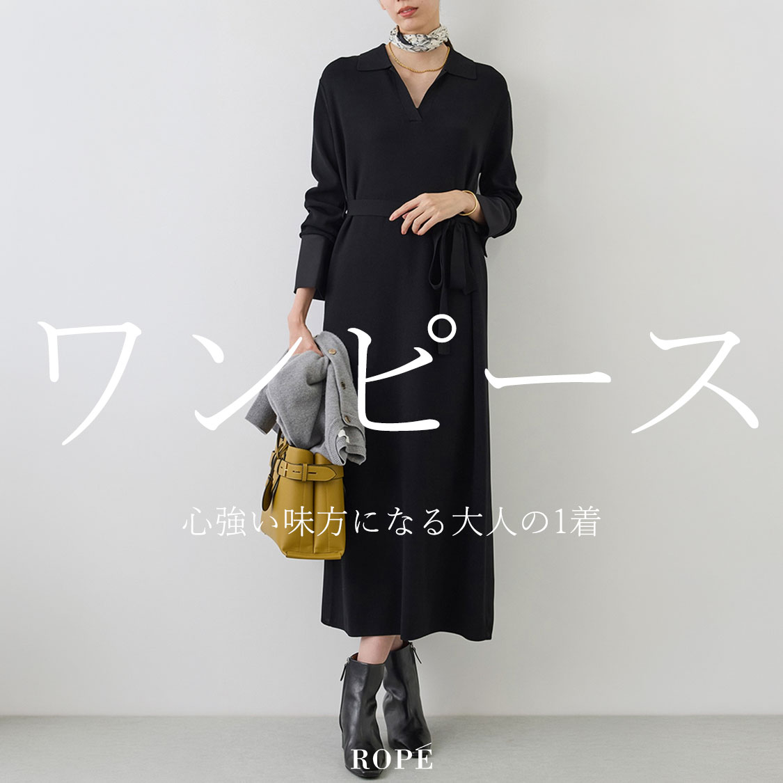 ワンピース -1枚あると心強い味方になる大人の1着-
