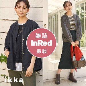 【InRed11月号掲載】ikka 秋のアウタースタイル