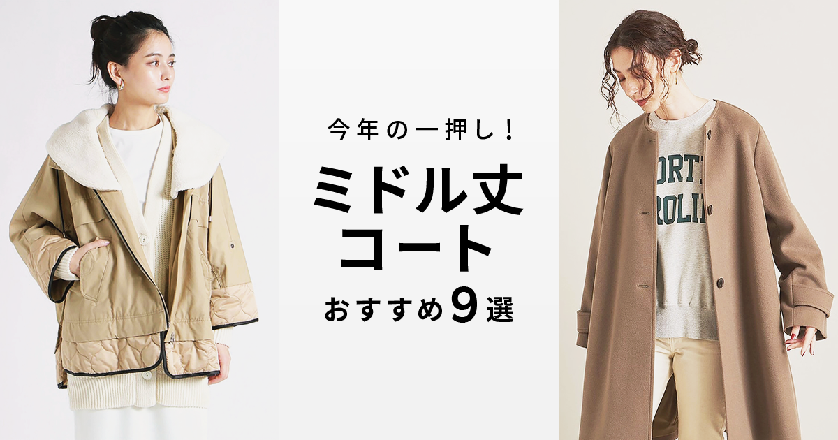 『UR TECH』ミドル丈コート 新品 セール】『UR TECH』ミドル丈コート（ステンカラーコート