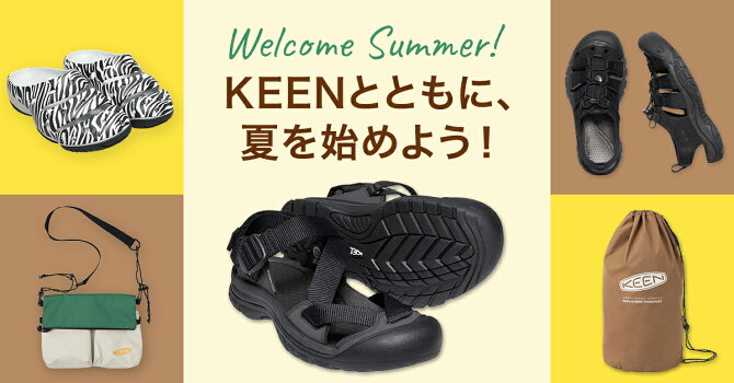 KEENとともに、夏を始めよう！