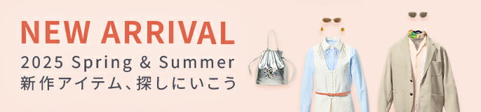 2025 S/S 春の新作特集